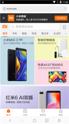 小米mint浏览器app3