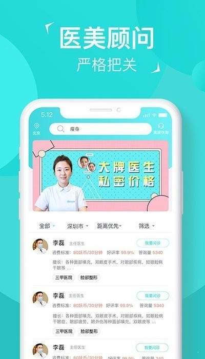 小妖探美3