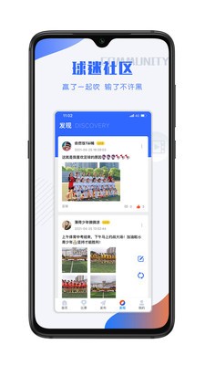 小球迷2