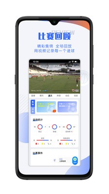 小球迷3
