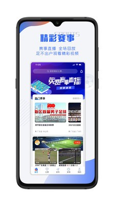 小球迷4