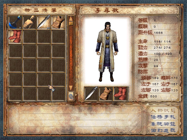 小李飞刀中文版2