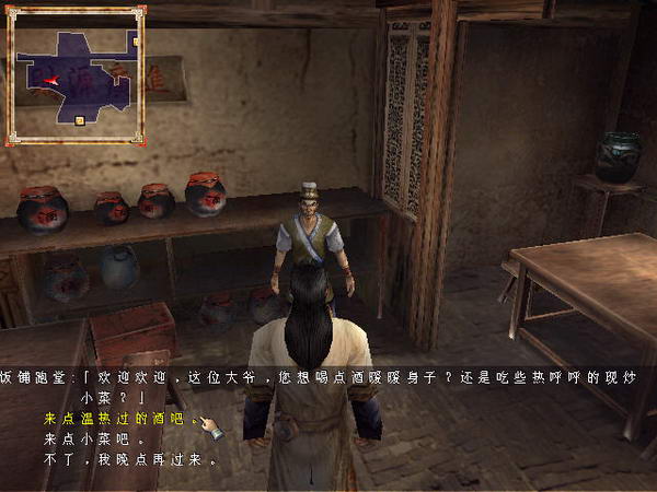 小李飞刀中文版4