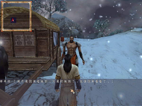 小李飞刀中文版5
