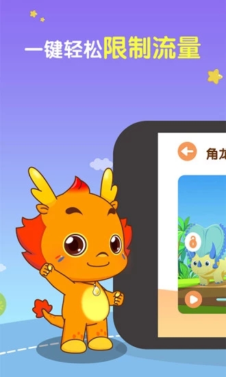 小伴龙儿歌5