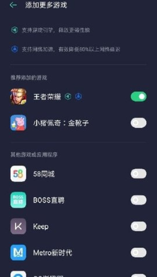 小米游戏空间3