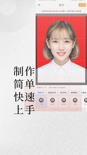 小怪证件照免费制作2
