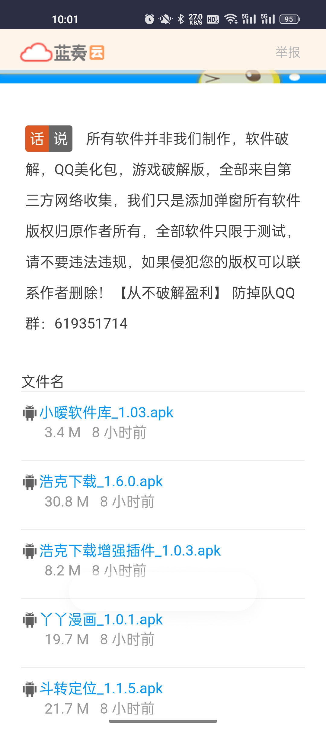 小暧库2