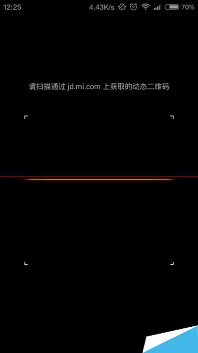 小米鉴定2