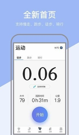 小米粒运动(小米粒运动健身平台)V1.0.1 手机版4