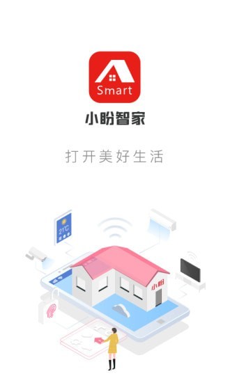 小盼智家1