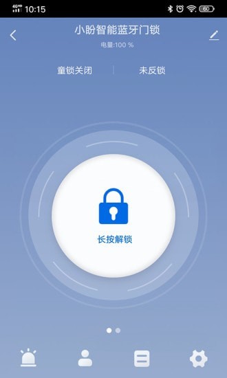 小盼智家2