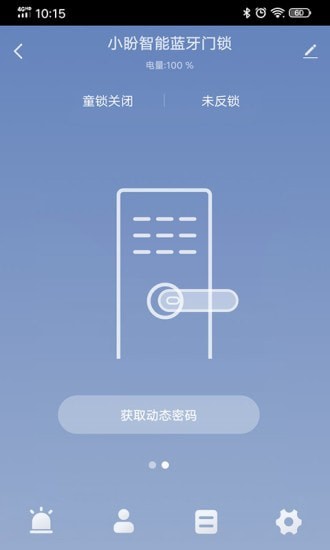 小盼智家3