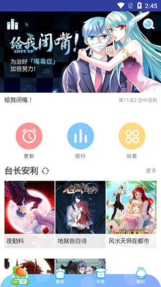 小漫画基地1