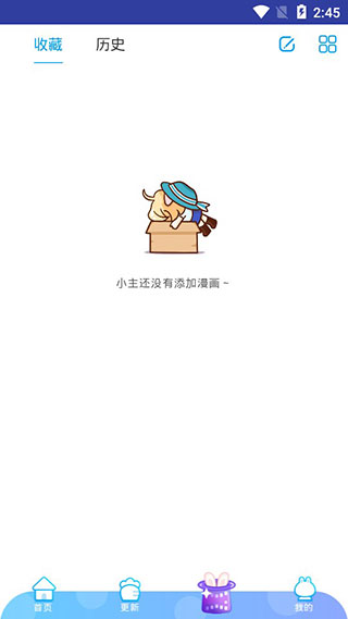 小漫画基地2