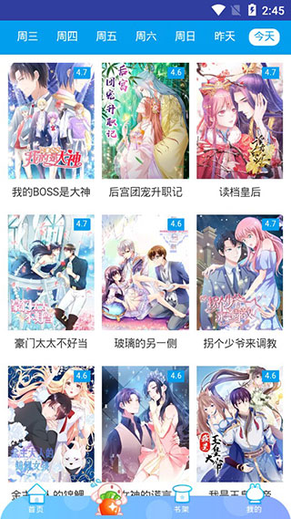 小漫画基地3