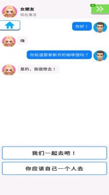 我们约会吧2