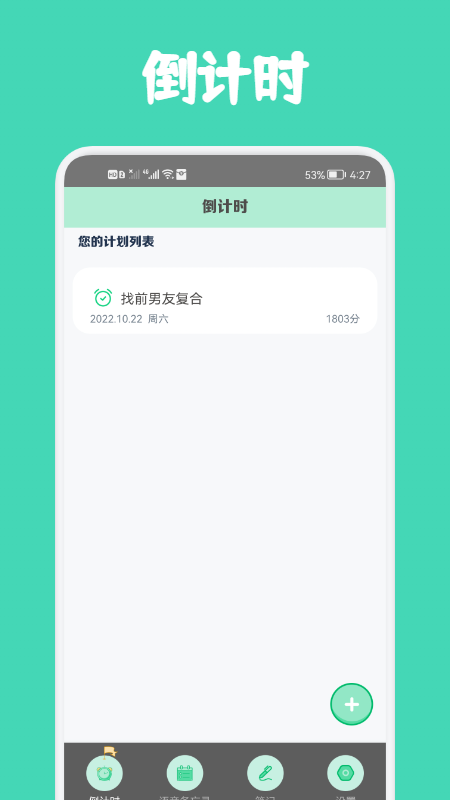 小熊数日子2