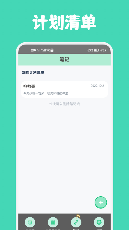 小熊数日子3