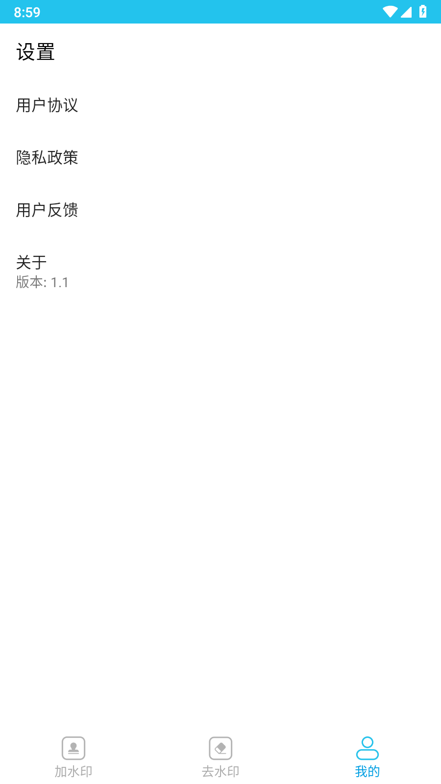 小精灵去水印2