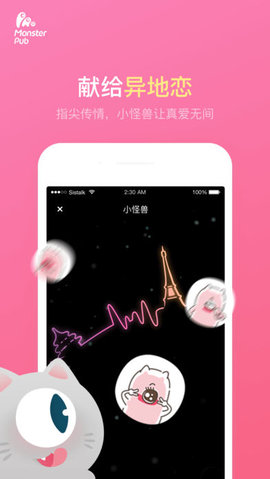 小怪兽手机客户端 4.1.23