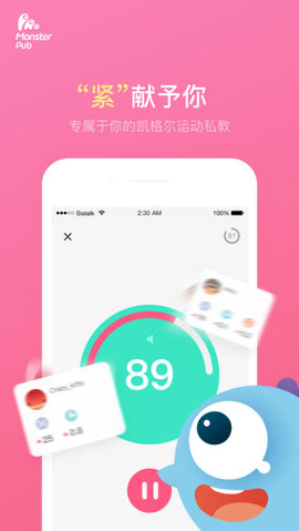 小怪兽手机客户端 4.1.24
