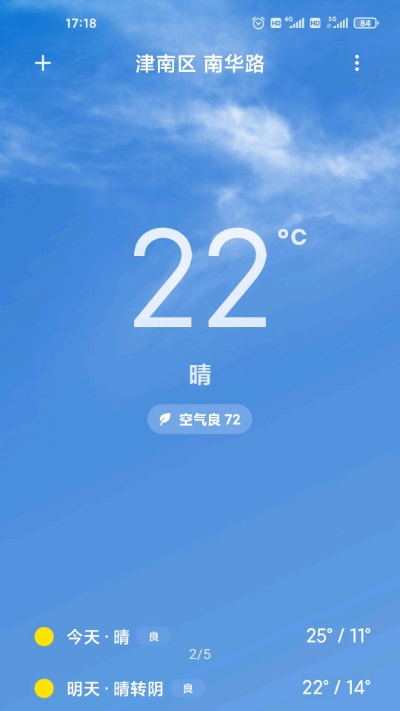 小米天气(Weather)3