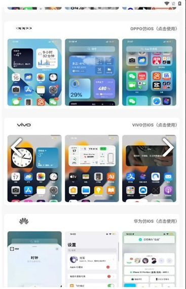 小新主题库4
