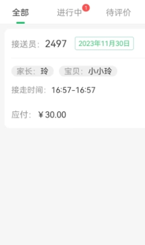 小同学托管1
