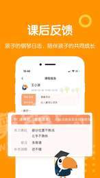 小木琴学习端2