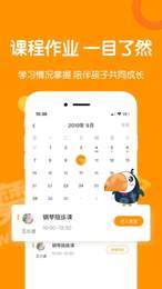 小木琴学习端3