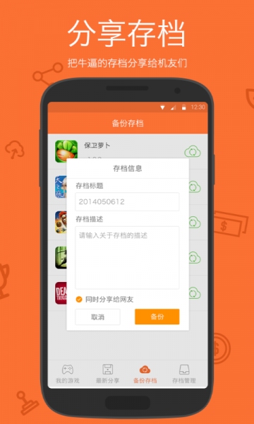 小白存档3