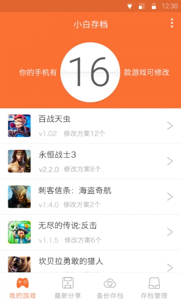 小白存档4