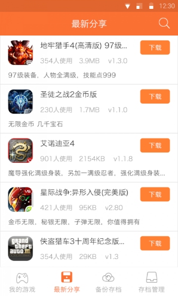 小白存档5