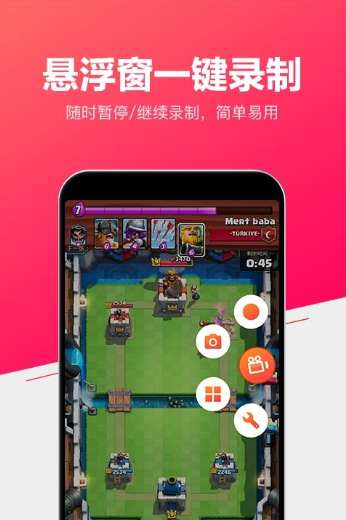 小狐录屏3