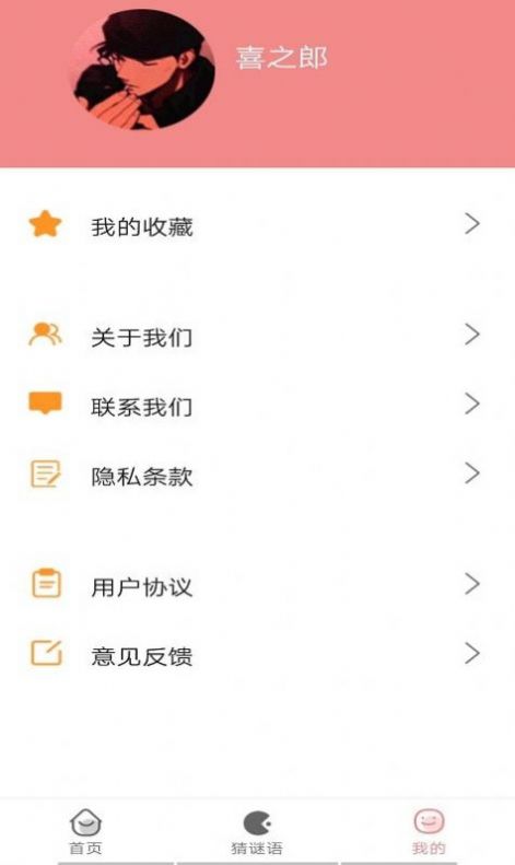 成语小当家安卓版v1.0.12