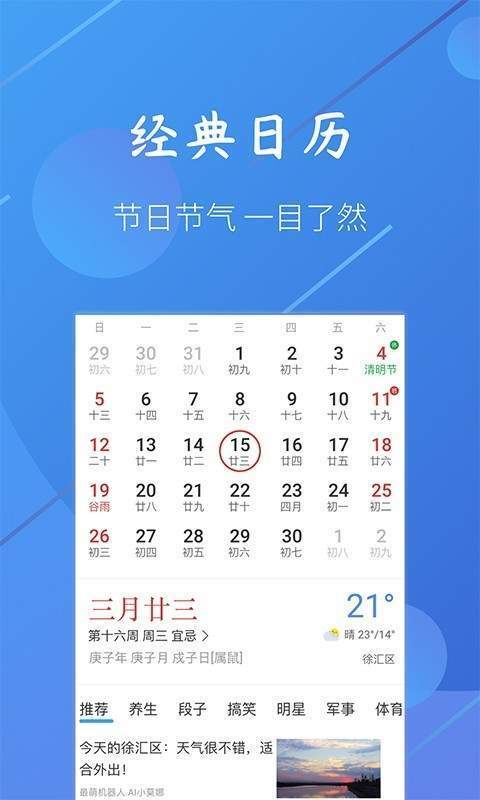 小小天气2