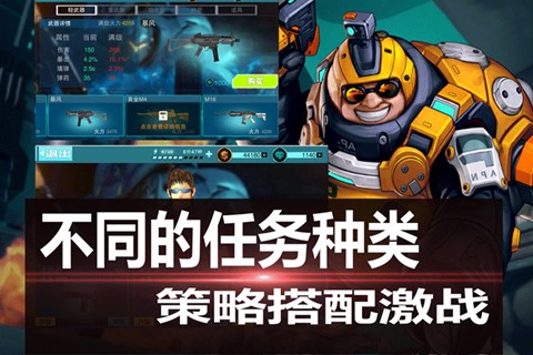 战地枪神安卓版1