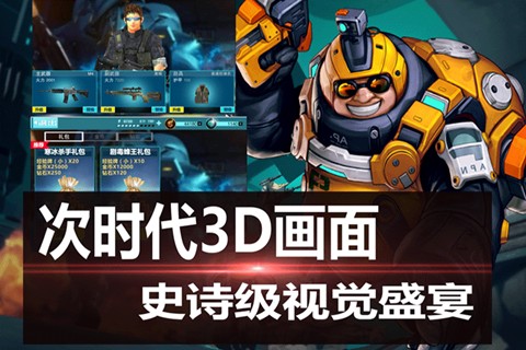战地枪神安卓版2