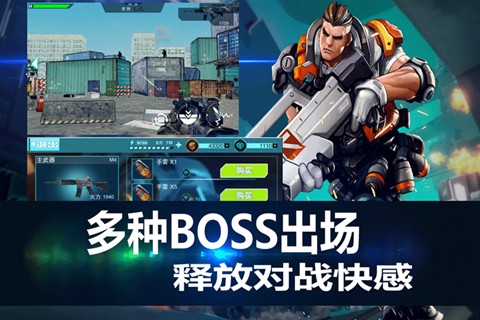 战地枪神安卓版3
