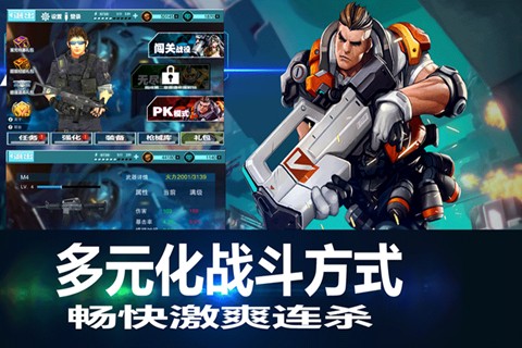 战地枪神安卓版4