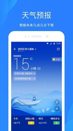 小米天气2