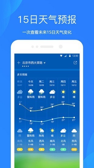 小米天气3