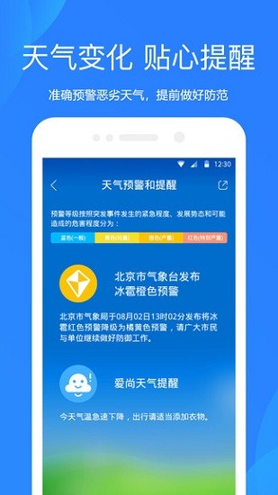 小米天气4