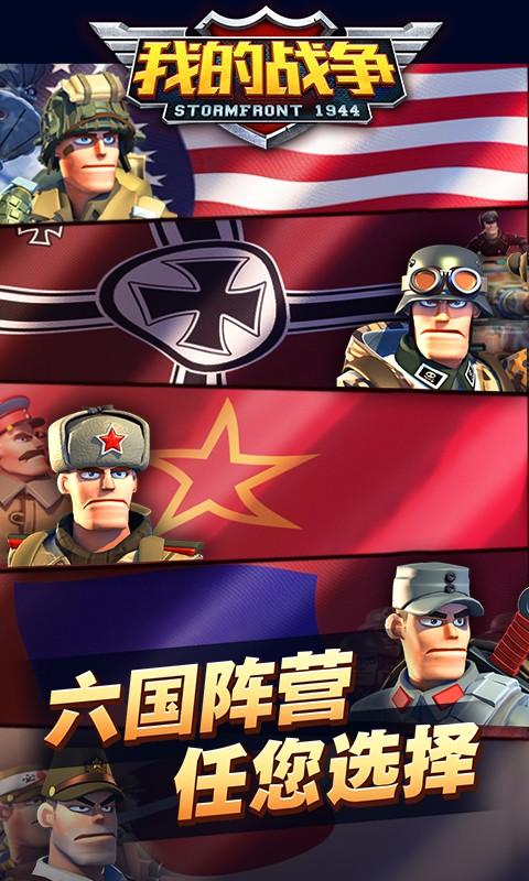 我的战争1