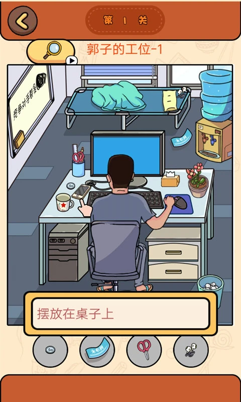 找图大侦探3