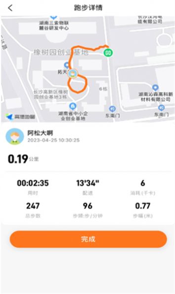小奔运动3