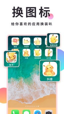 小精灵美化4