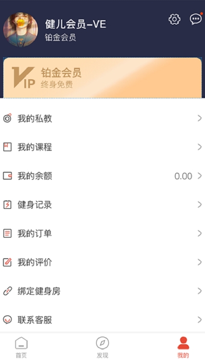 小健人健身软件1