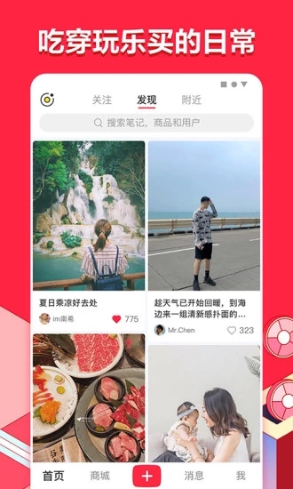 小红书国际版2